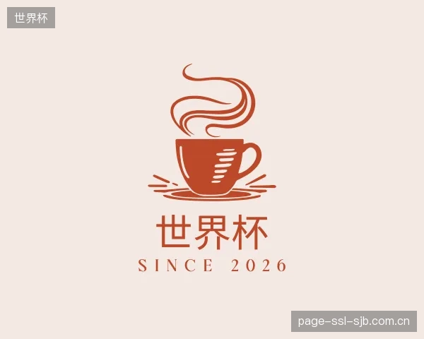 知道世界杯公司