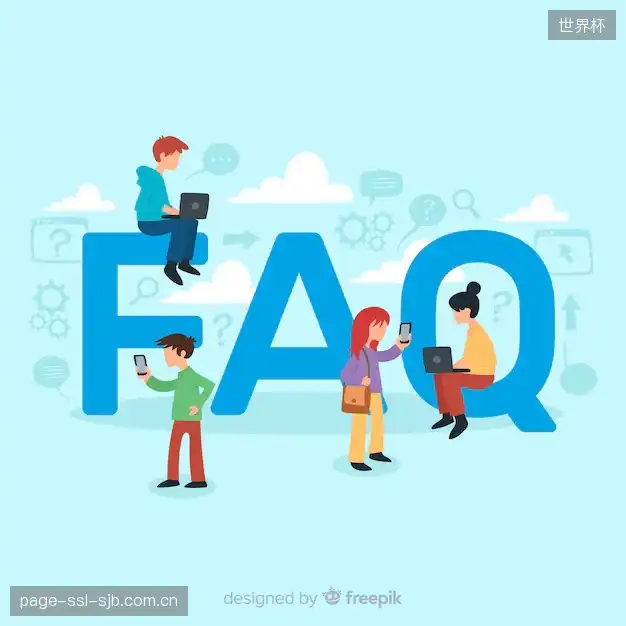 体育直播系统FAQ